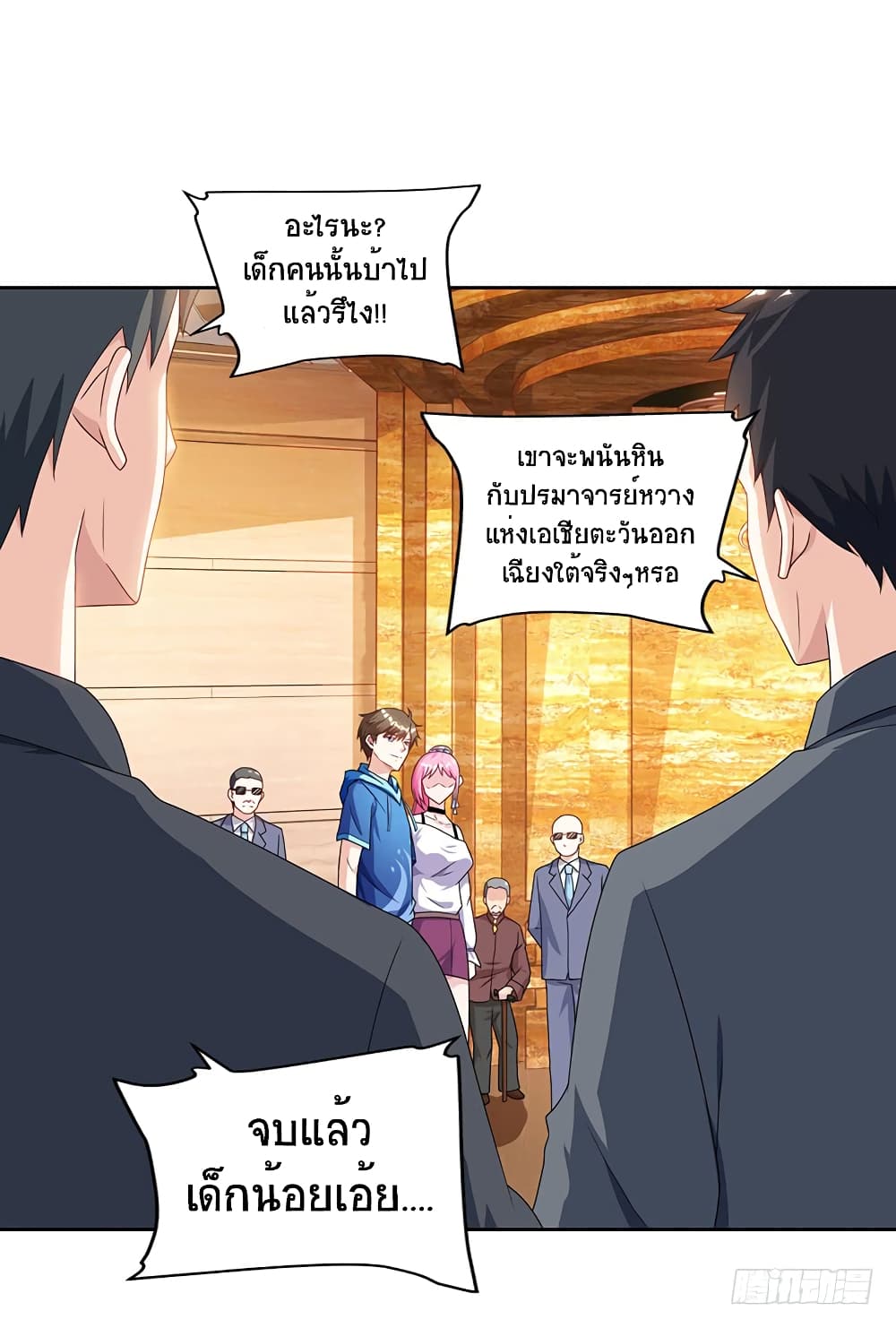 Divine Perspective - มุมมองระดับพระเจ้า 2/24