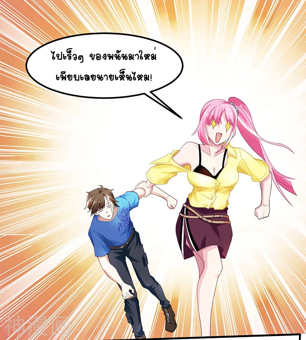 Divine Perspective - มุมมองระดับพระเจ้า 13/25