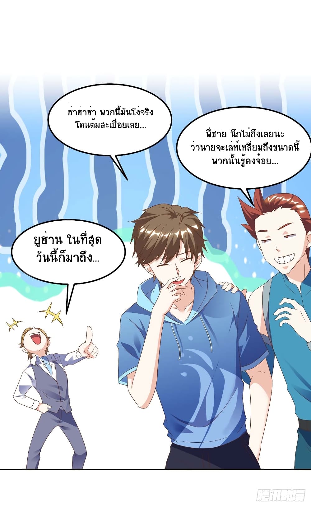 Divine Perspective - มุมมองระดับพระเจ้า 2/22