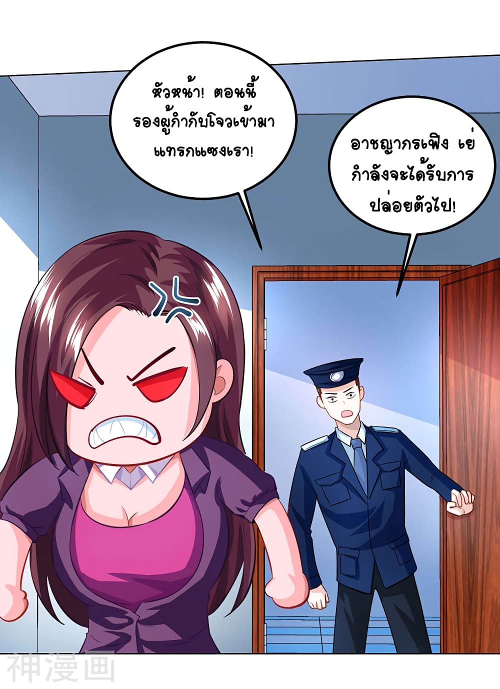 Divine Perspective - มุมมองระดับพระเจ้า 5/17