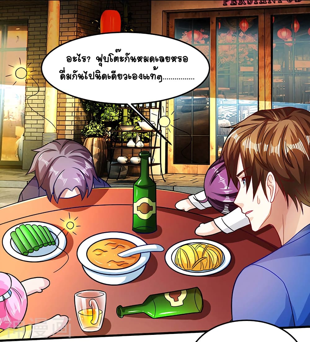 Divine Perspective - มุมมองระดับพระเจ้า 19/25