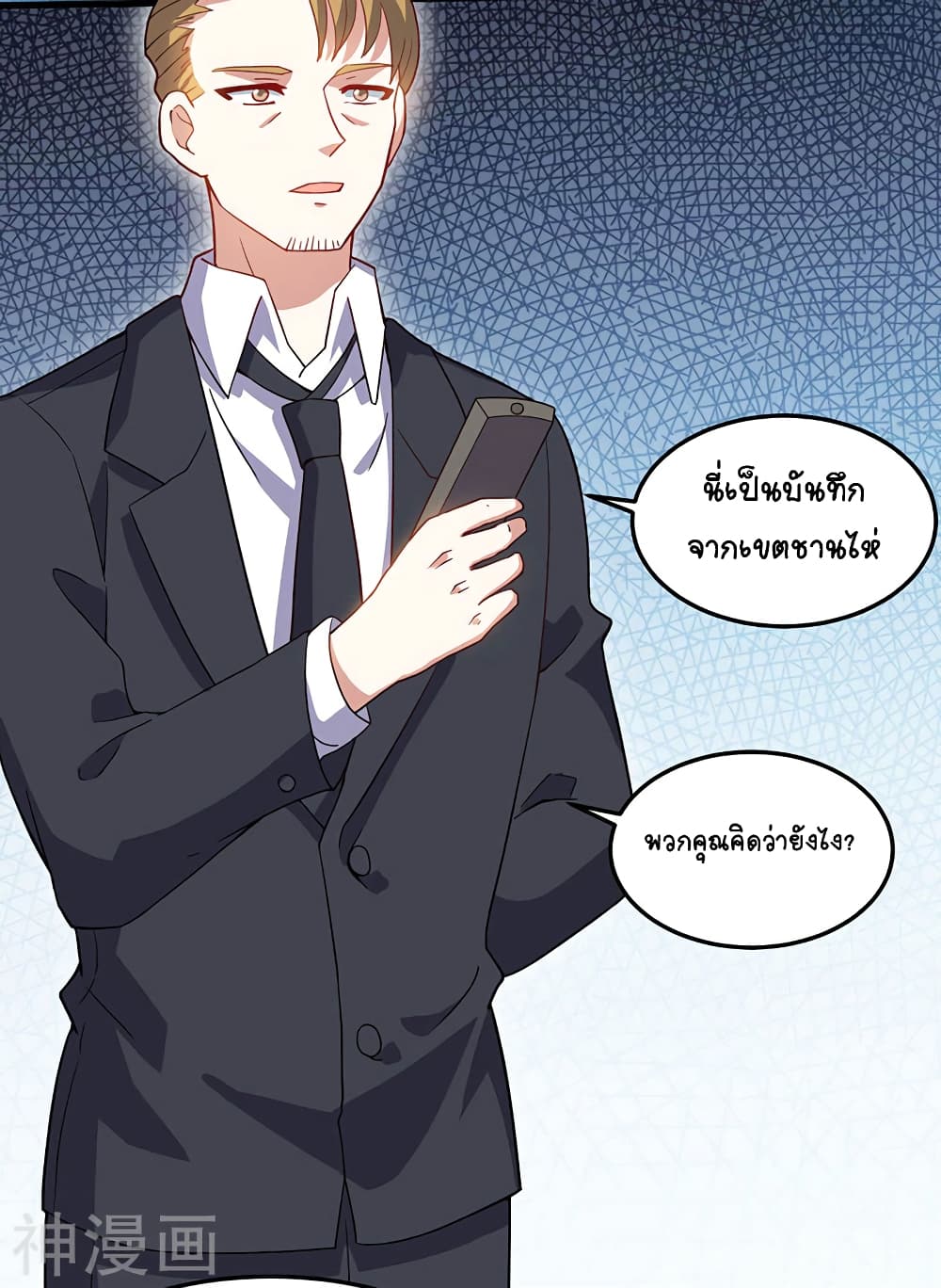 Divine Perspective - มุมมองระดับพระเจ้า 22/32