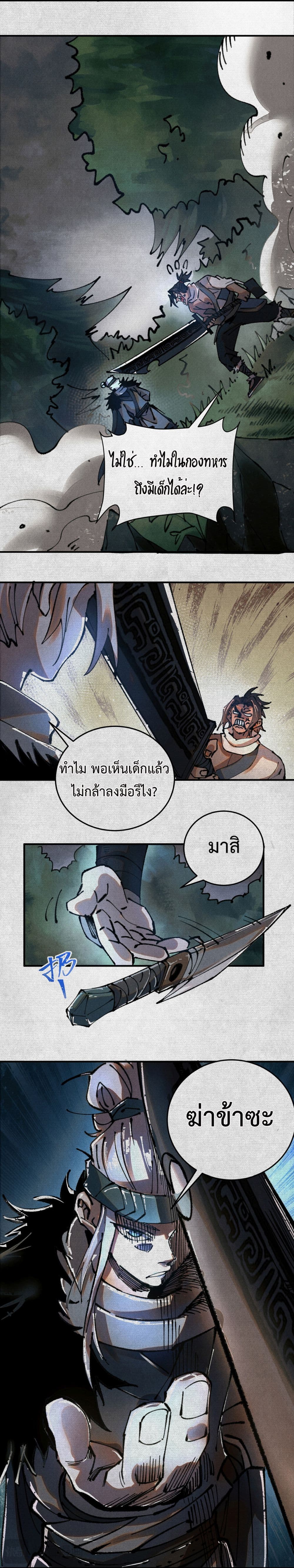 จอมอสุราคืนหล้าสยบฟ้า 12/13