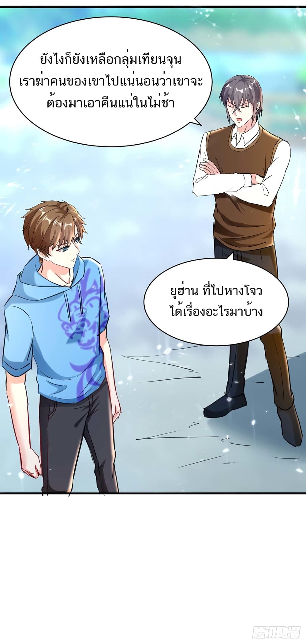 Divine Perspective - มุมมองระดับพระเจ้า 8/29