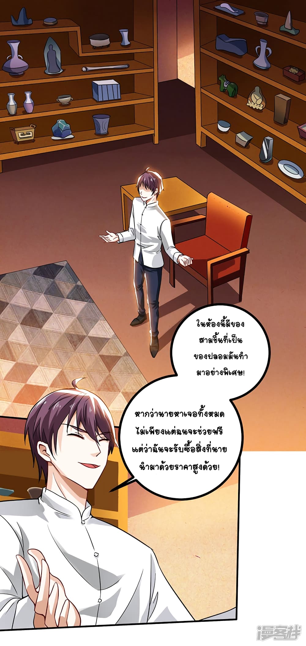 Divine Perspective - มุมมองระดับพระเจ้า 5/26