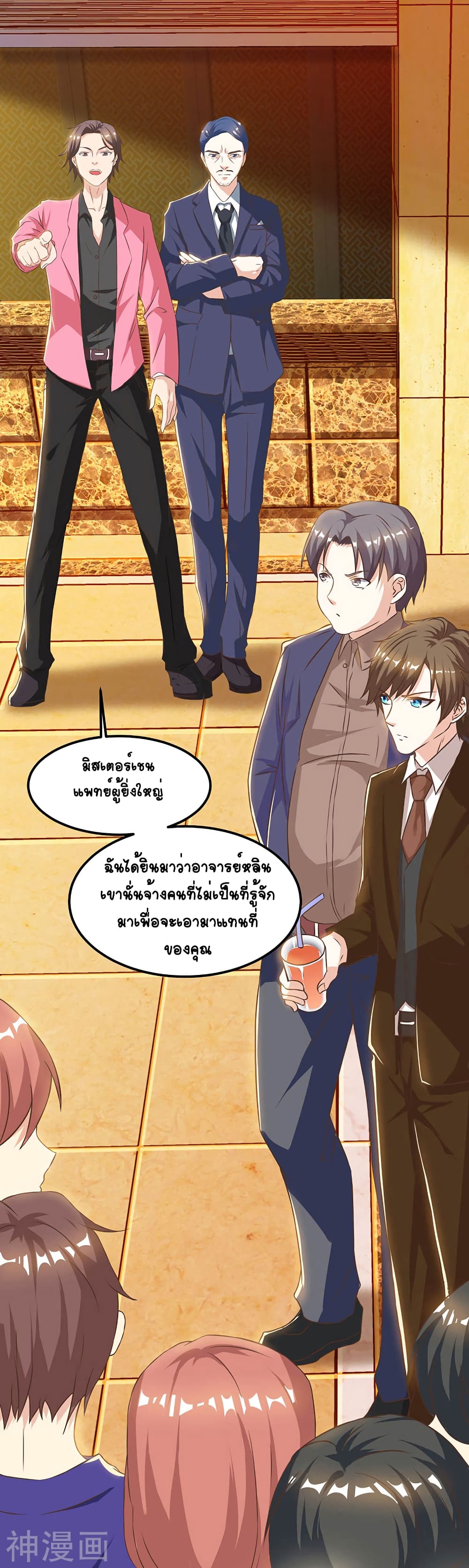 Divine Perspective - มุมมองระดับพระเจ้า 17/30