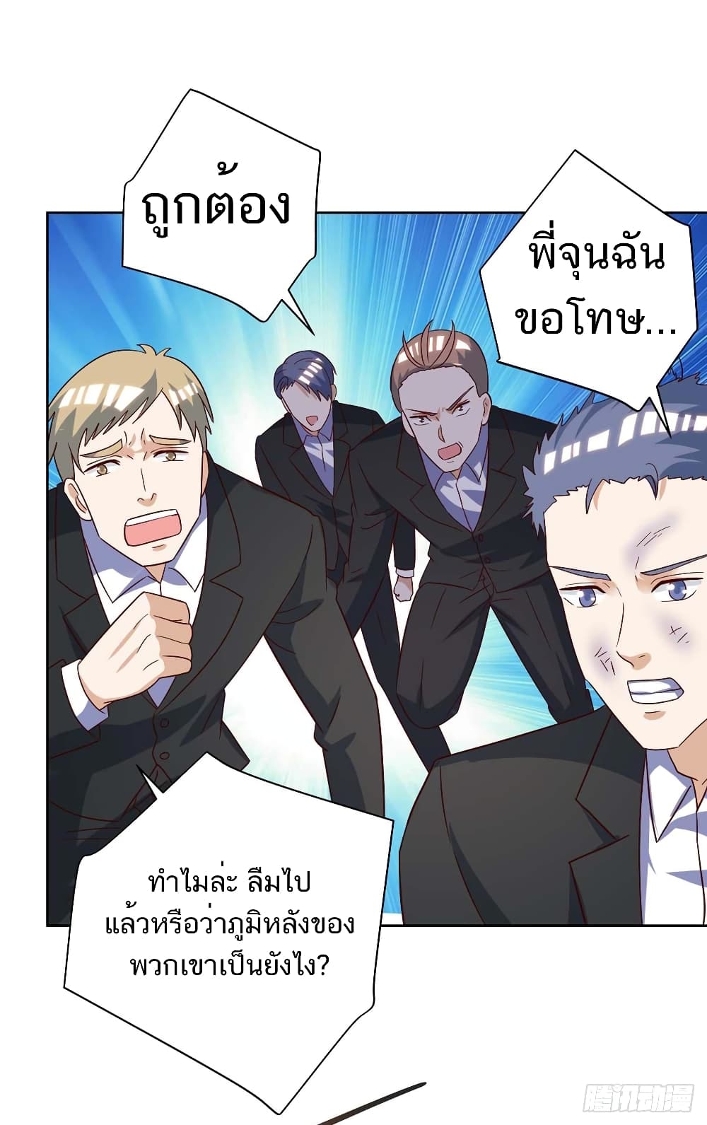 Divine Perspective - มุมมองระดับพระเจ้า 14/23