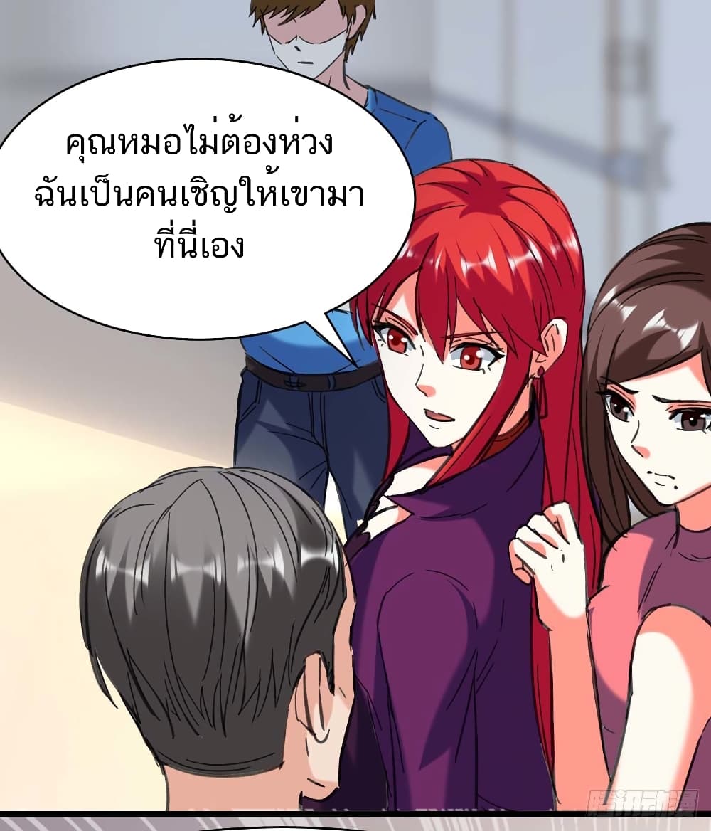 Divine Perspective - มุมมองระดับพระเจ้า 18/33