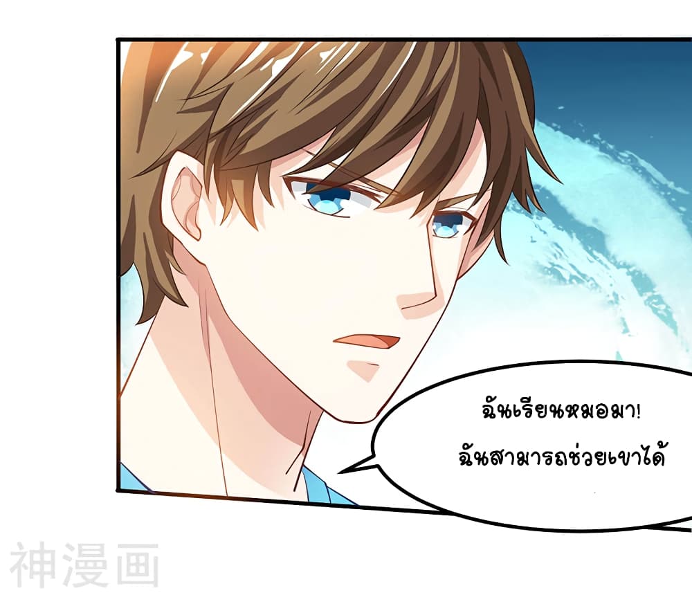 Divine Perspective - มุมมองระดับพระเจ้า 21/25