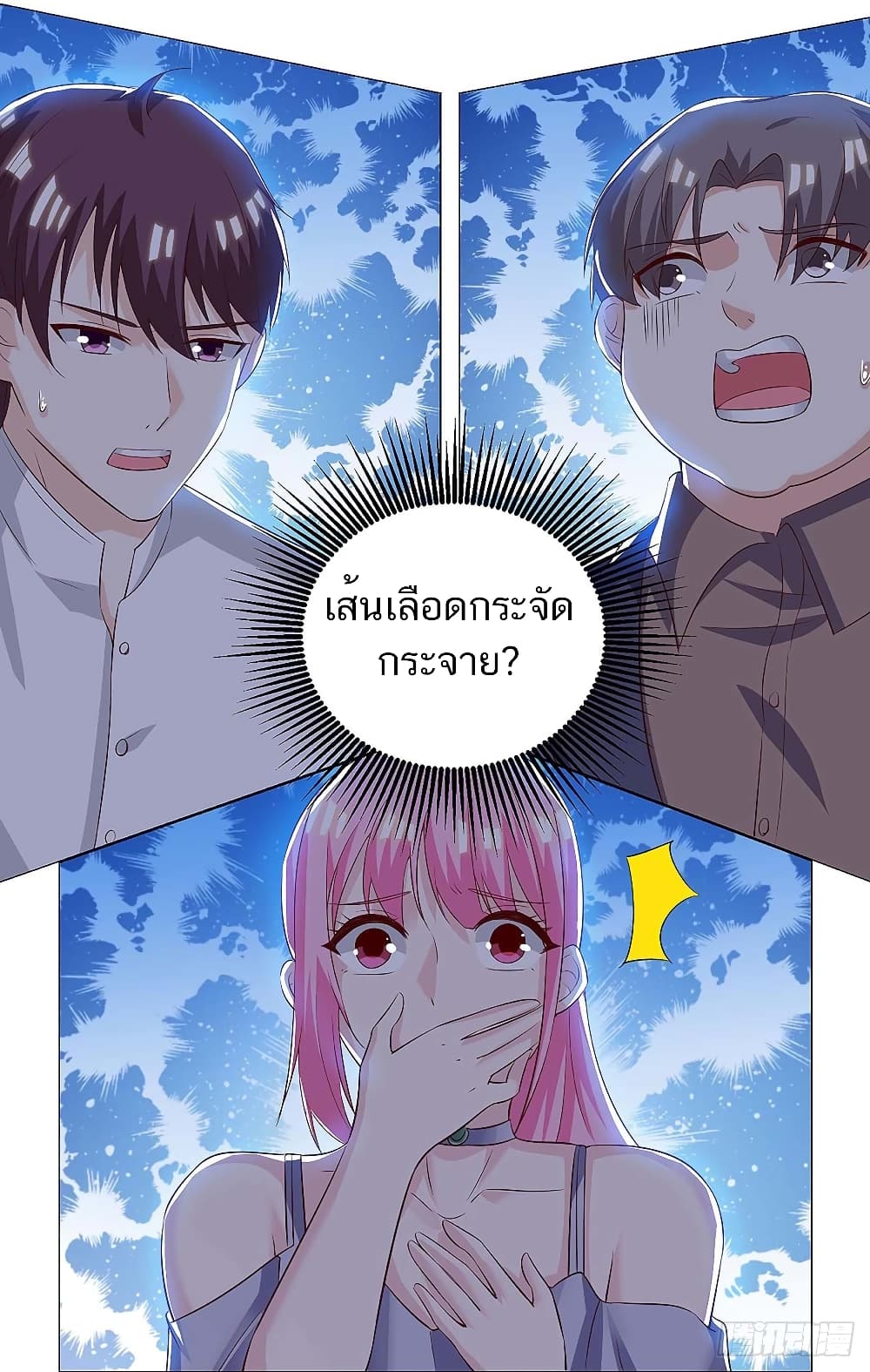 Divine Perspective - มุมมองระดับพระเจ้า 17/23