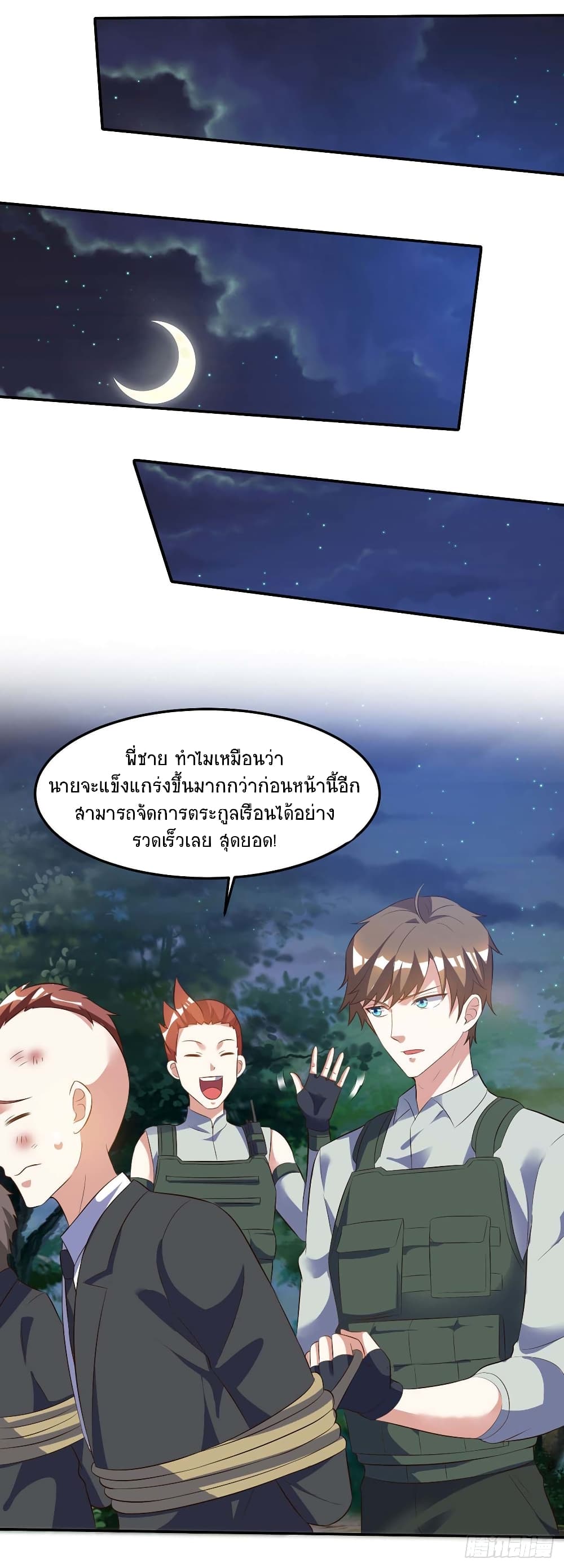 Divine Perspective - มุมมองระดับพระเจ้า 5/17