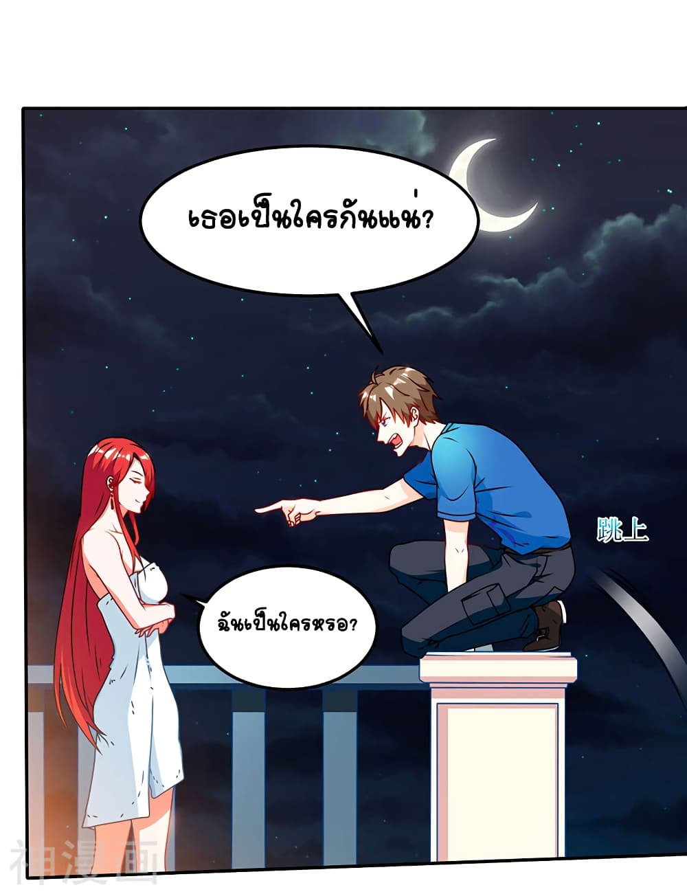 Divine Perspective - มุมมองระดับพระเจ้า 26/31