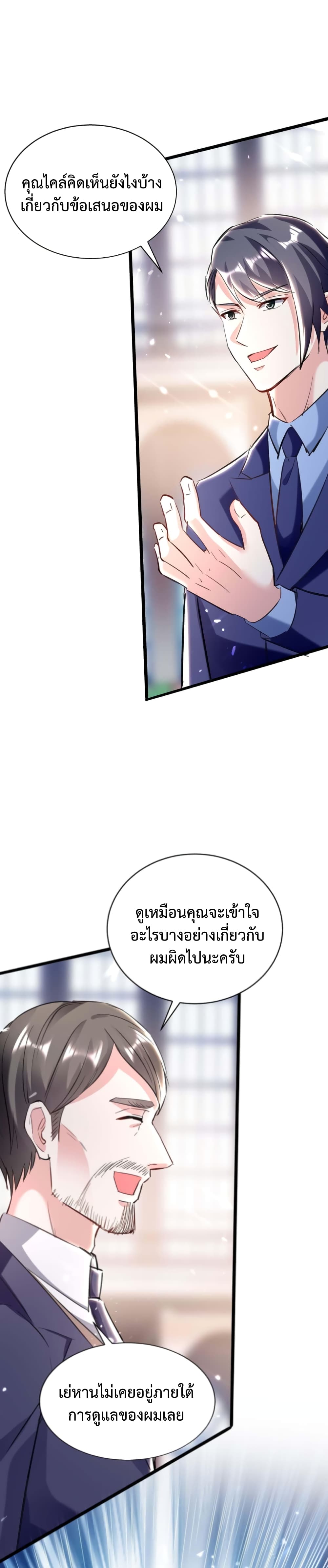 Divine Perspective - มุมมองระดับพระเจ้า 4/15