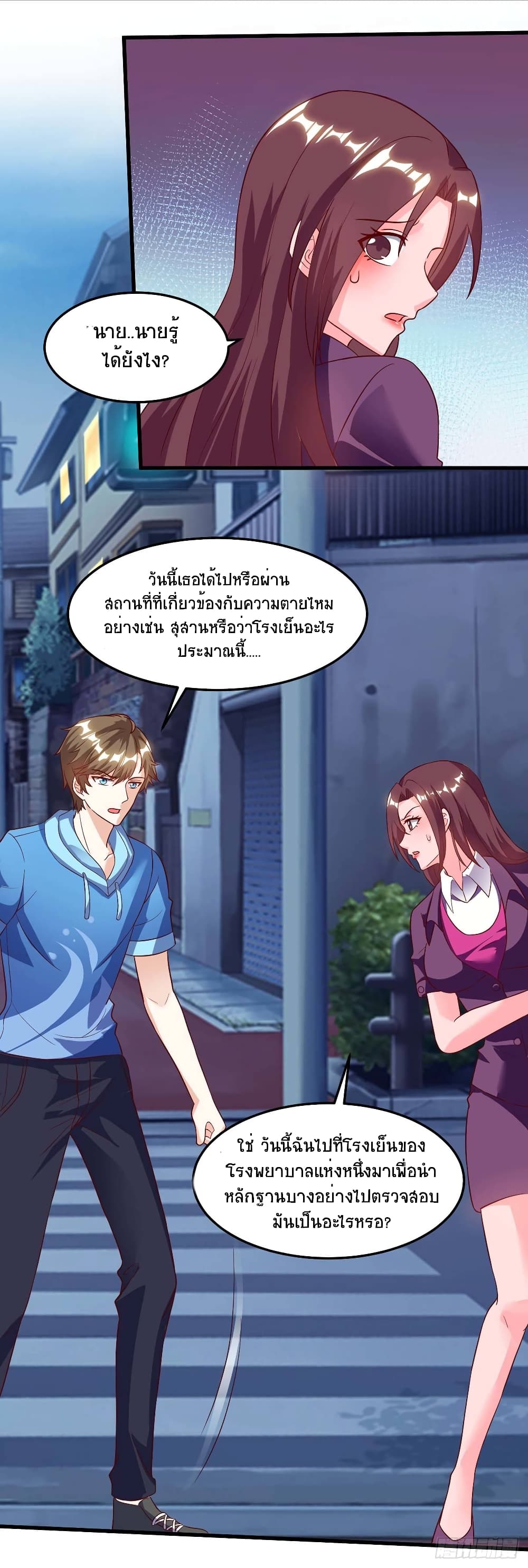 Divine Perspective - มุมมองระดับพระเจ้า 17/25