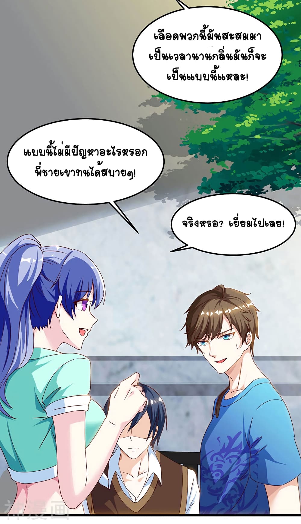 Divine Perspective - มุมมองระดับพระเจ้า 5/31