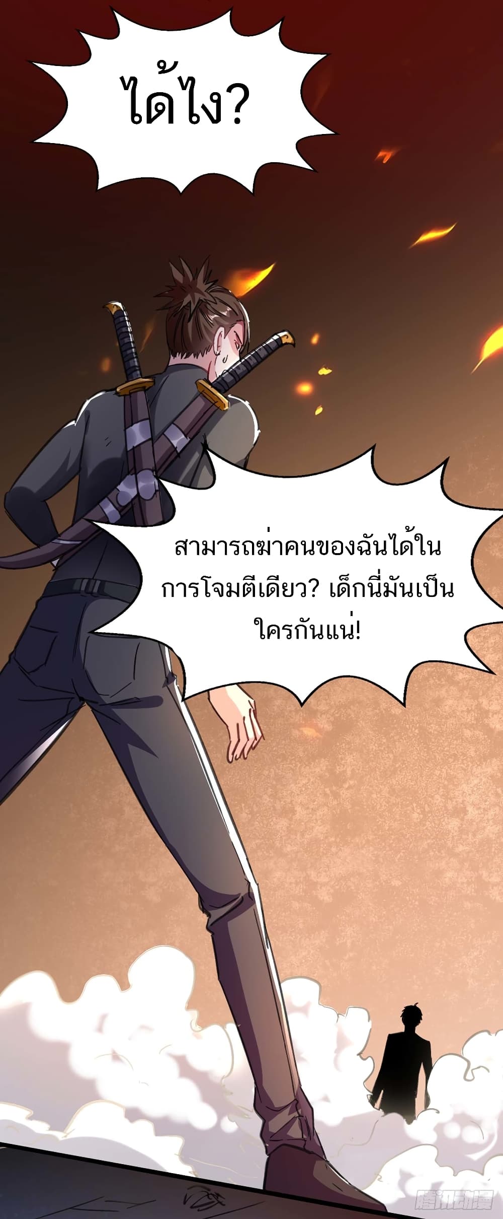 Divine Perspective - มุมมองระดับพระเจ้า 25/34