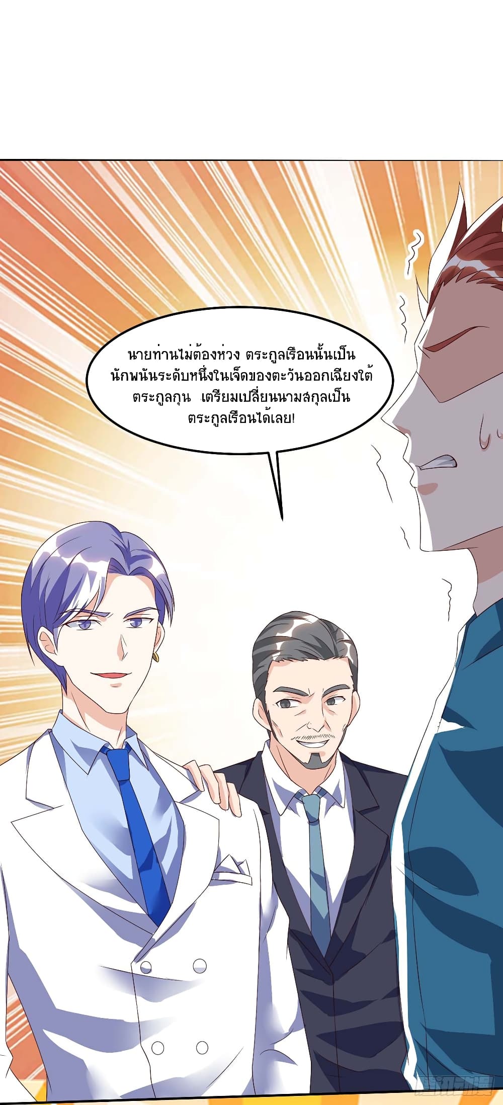 Divine Perspective - มุมมองระดับพระเจ้า 6/22