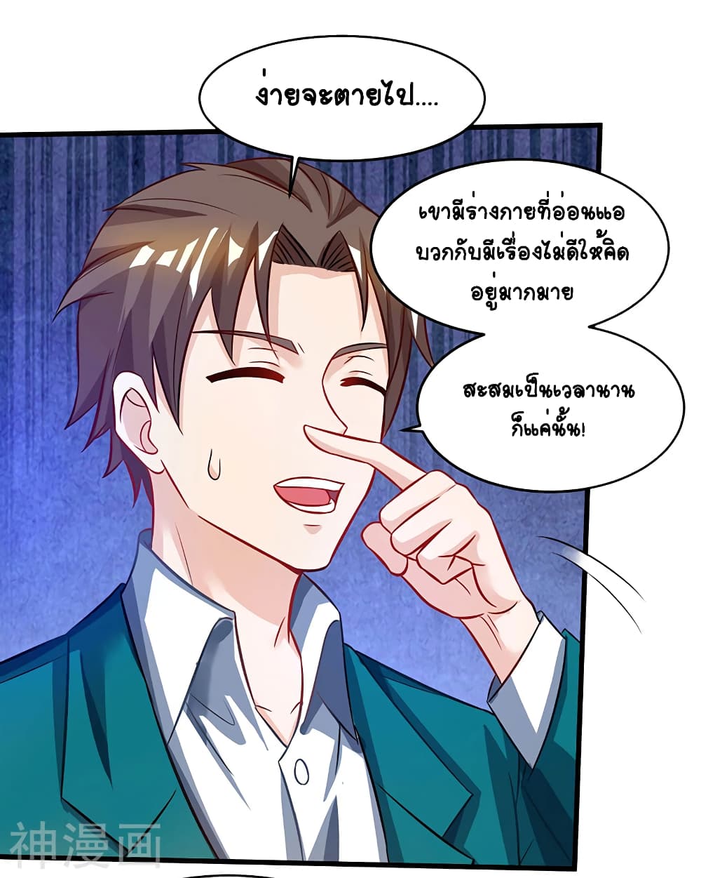 Divine Perspective - มุมมองระดับพระเจ้า 7/31