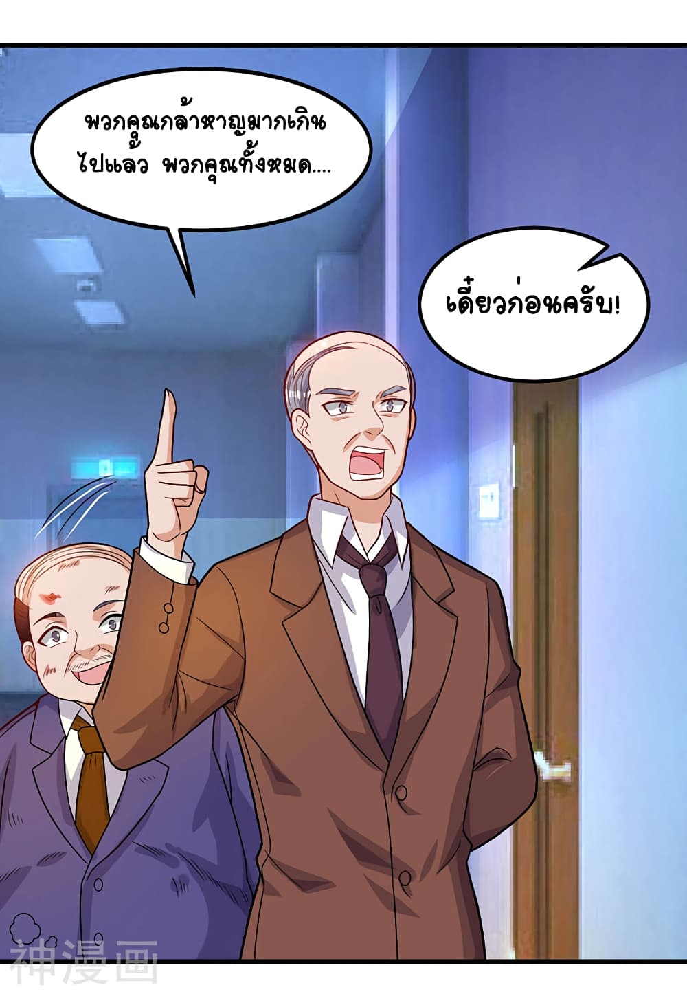 Divine Perspective - มุมมองระดับพระเจ้า 3/21