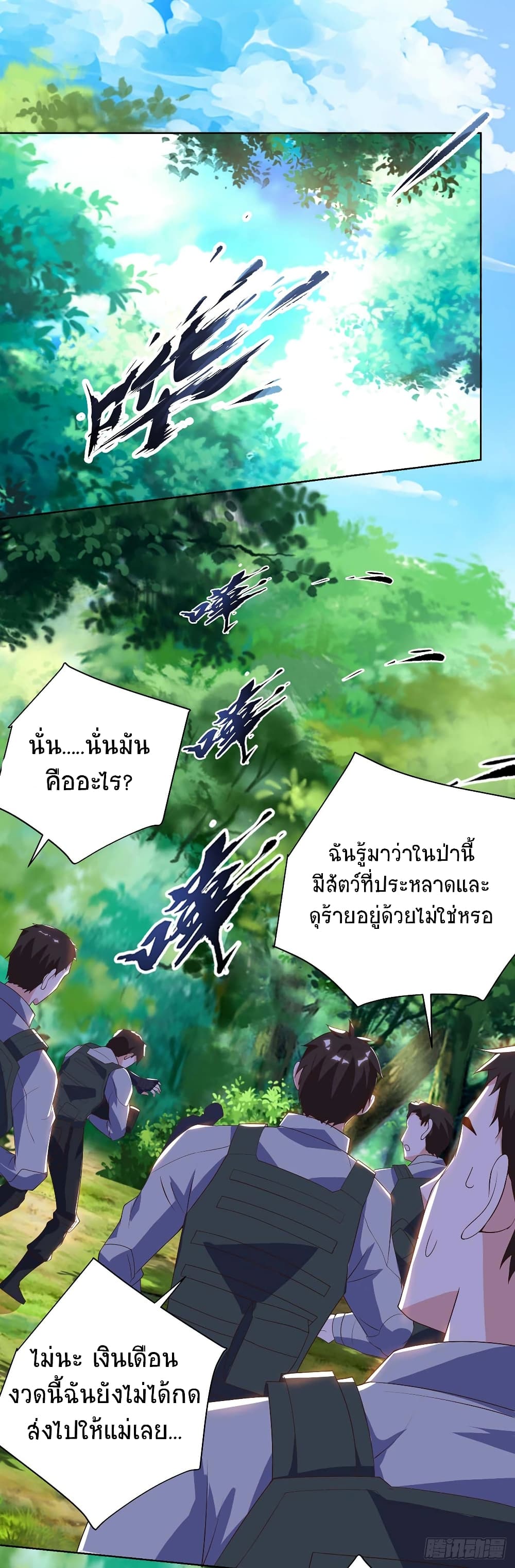 Divine Perspective - มุมมองระดับพระเจ้า 7/21