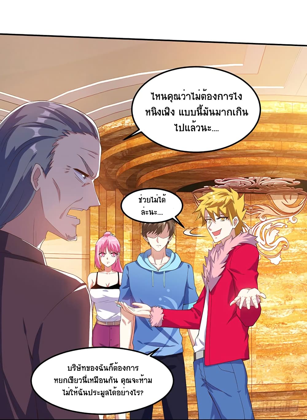 Divine Perspective - มุมมองระดับพระเจ้า 17/27