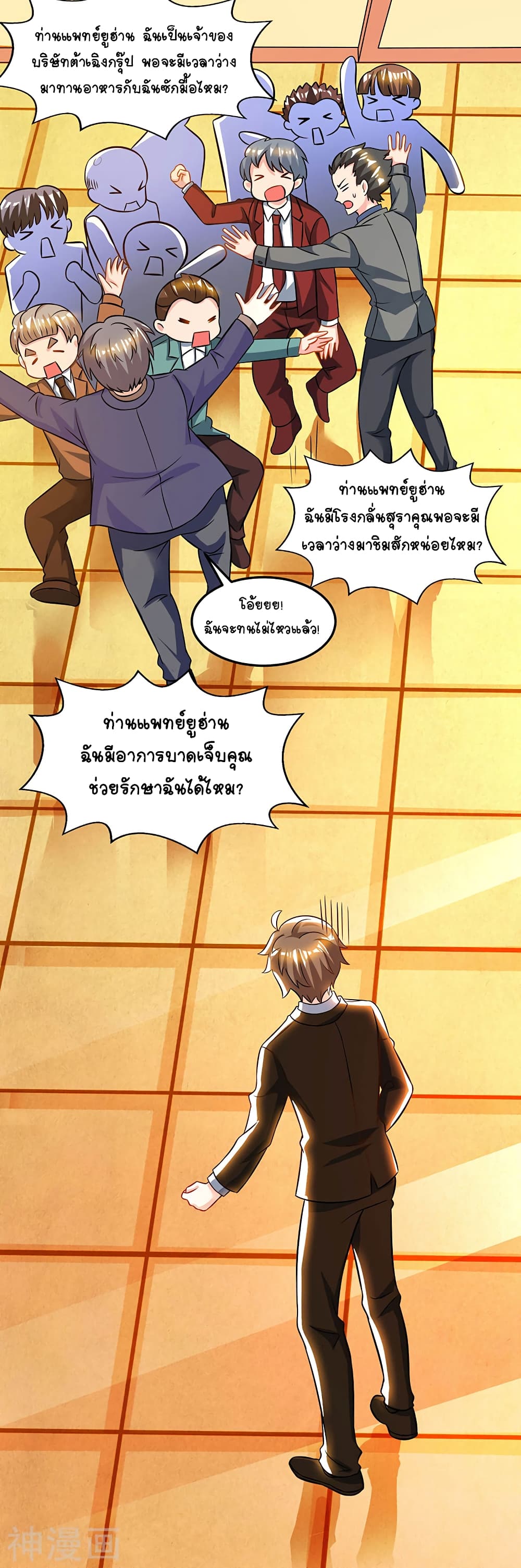 Divine Perspective - มุมมองระดับพระเจ้า 30/31