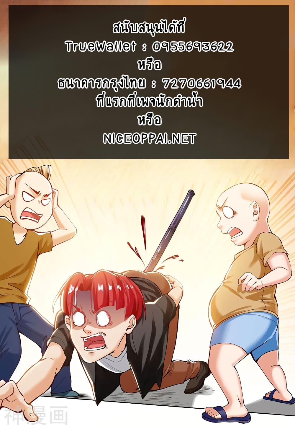 Divine Perspective - มุมมองระดับพระเจ้า 31/31