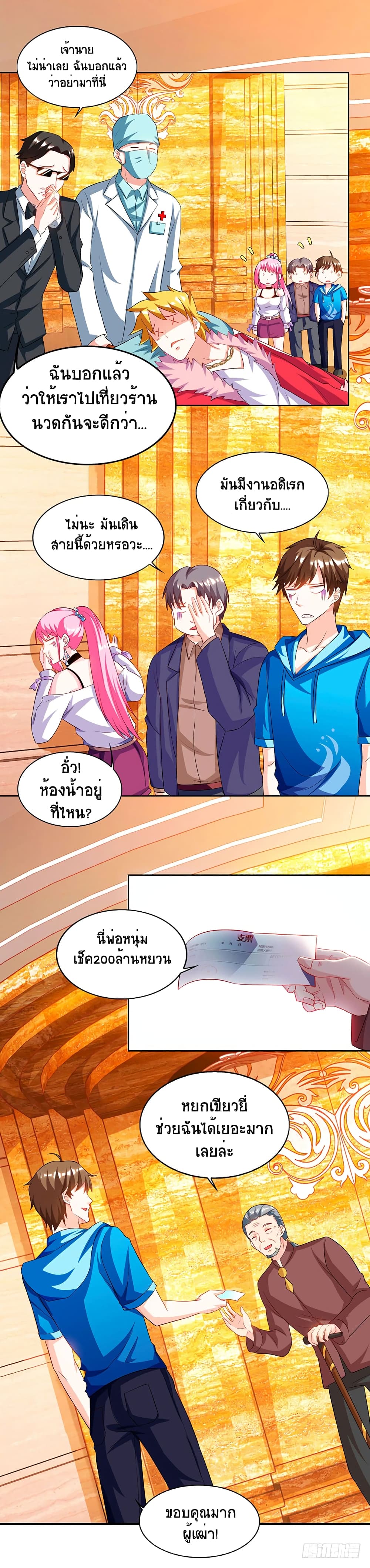 Divine Perspective - มุมมองระดับพระเจ้า 2/27