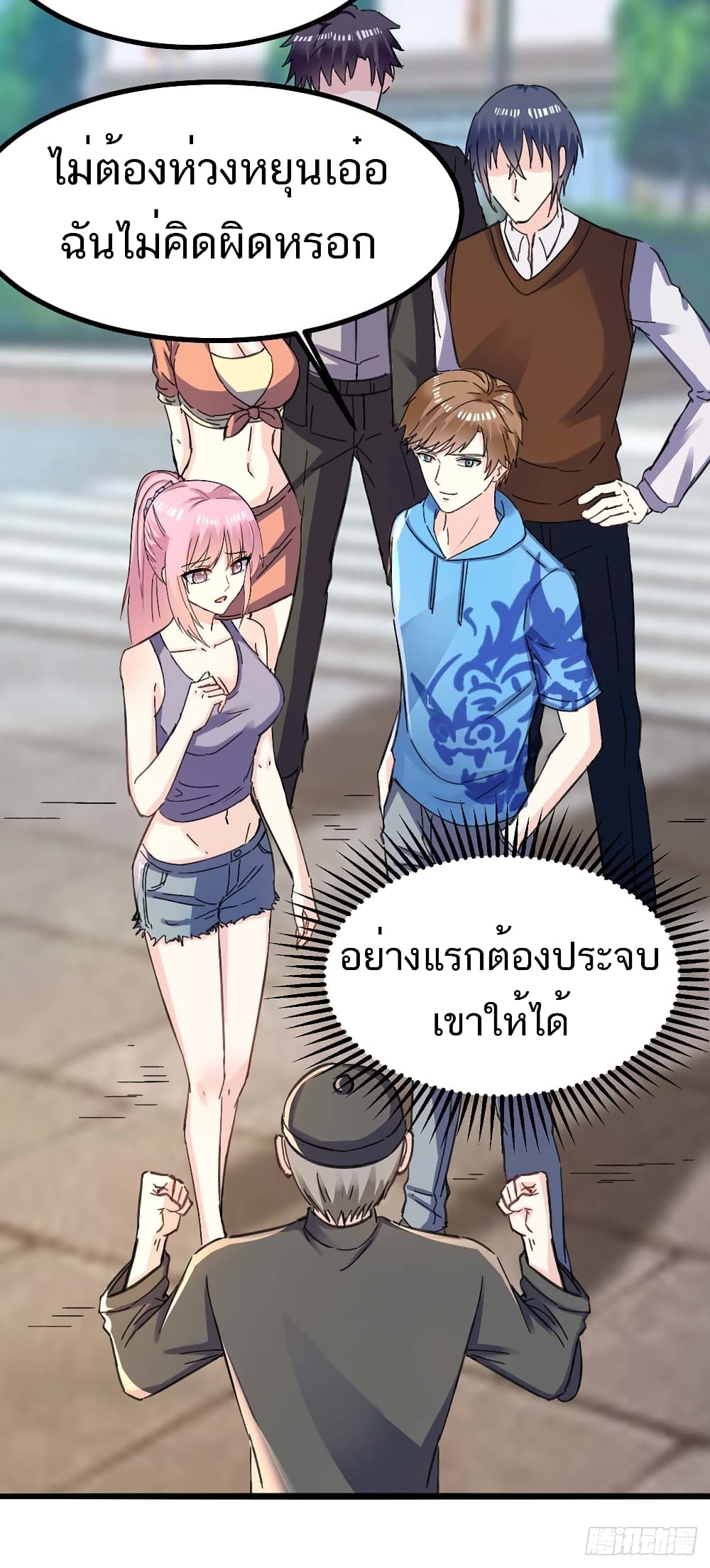 Divine Perspective - มุมมองระดับพระเจ้า 28/28