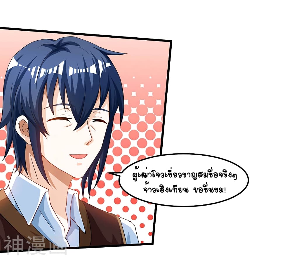 Divine Perspective - มุมมองระดับพระเจ้า 13/30