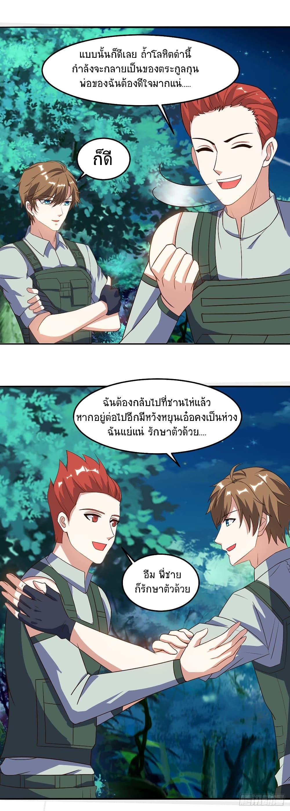 Divine Perspective - มุมมองระดับพระเจ้า 10/17