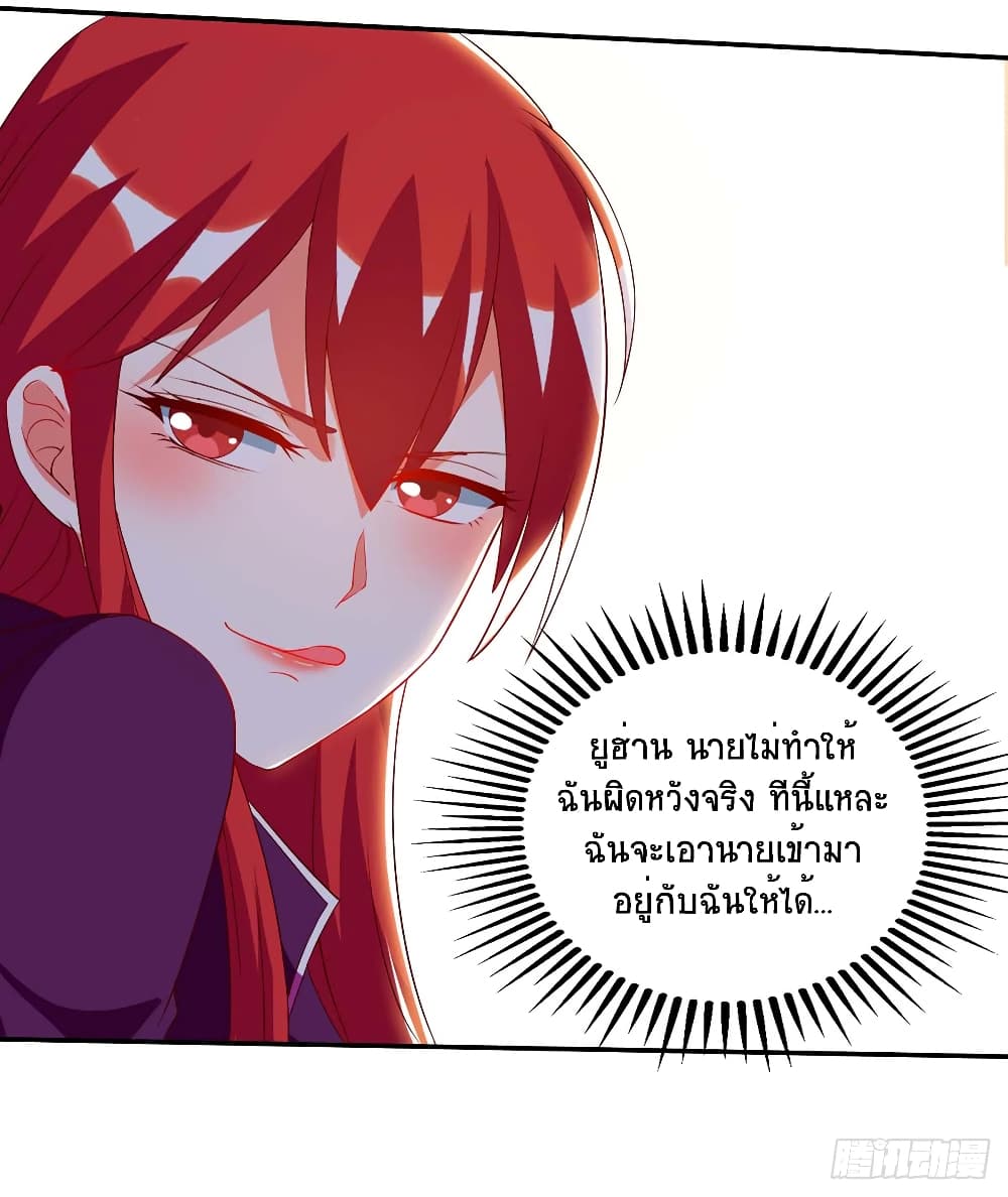 Divine Perspective - มุมมองระดับพระเจ้า 5/30