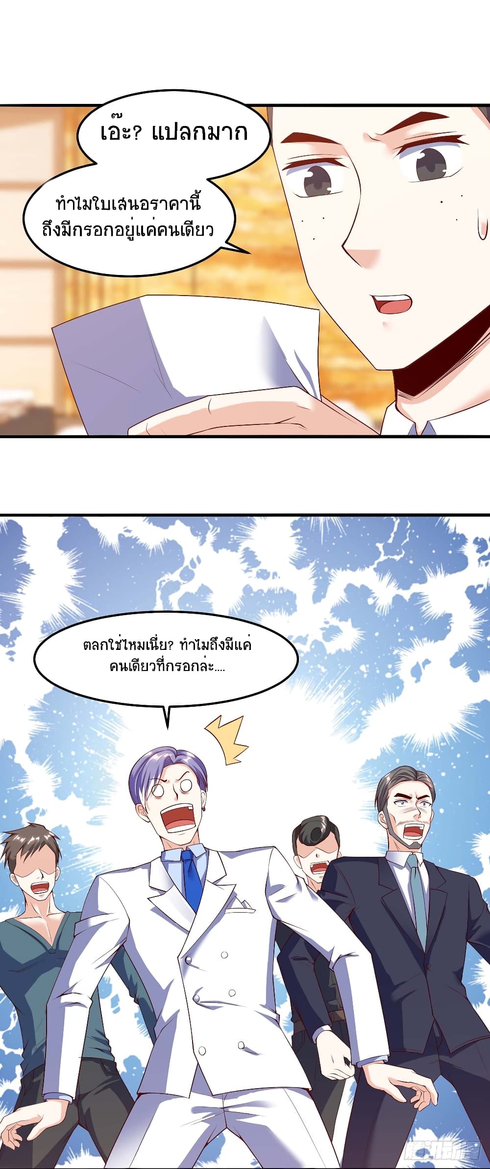 Divine Perspective - มุมมองระดับพระเจ้า 11/21