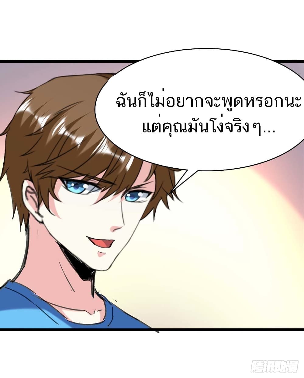 Divine Perspective - มุมมองระดับพระเจ้า 28/33