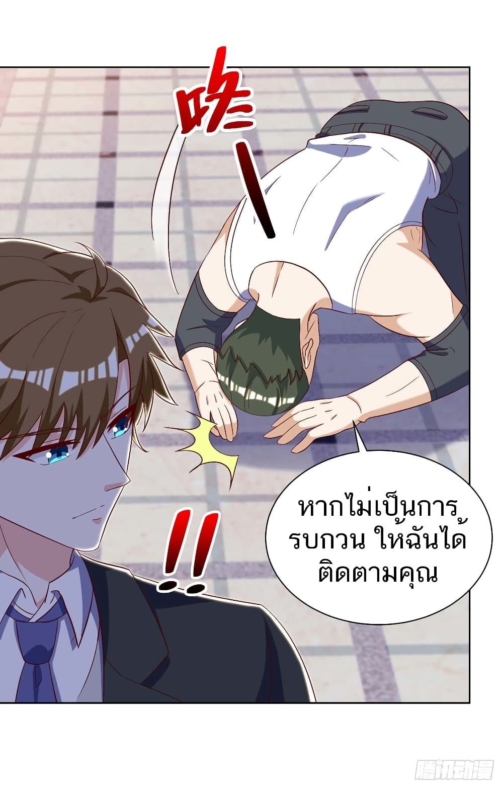 Divine Perspective - มุมมองระดับพระเจ้า 5/23