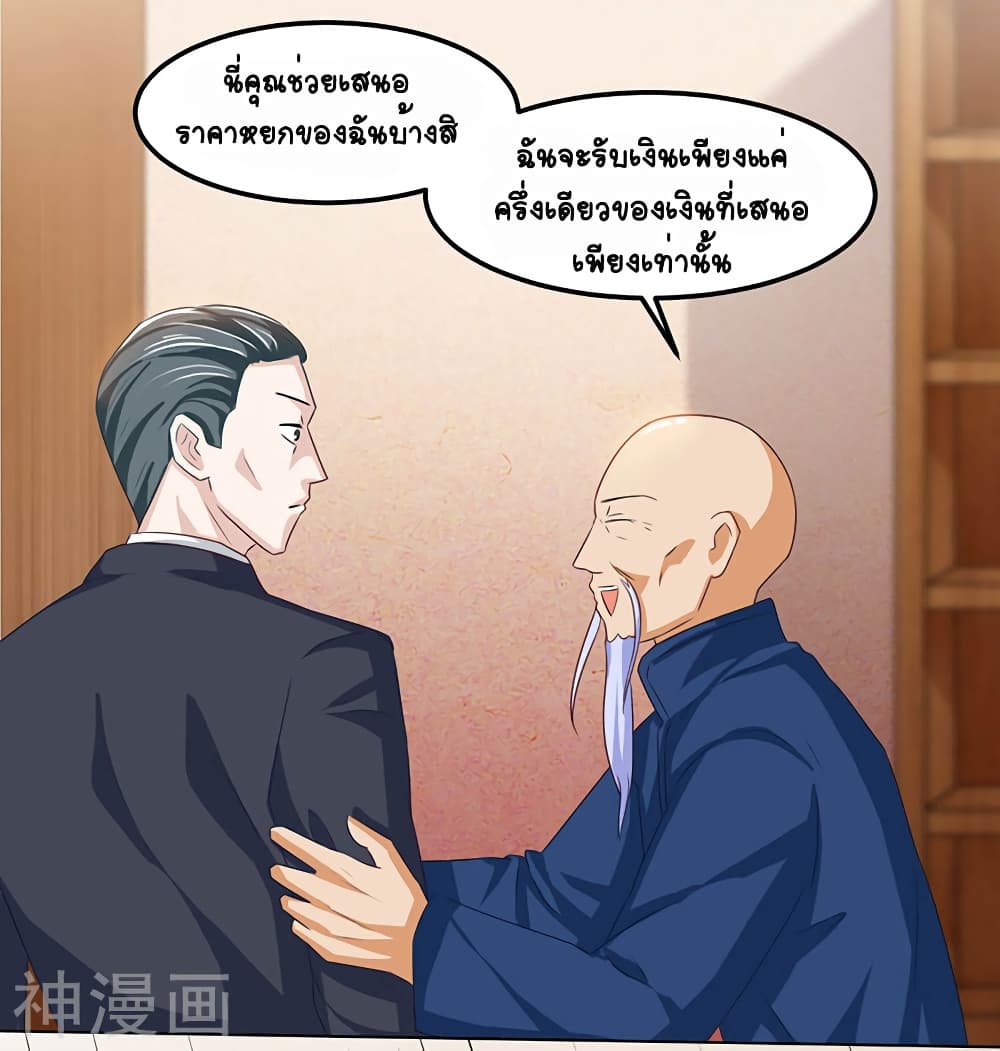 Divine Perspective - มุมมองระดับพระเจ้า 6/25