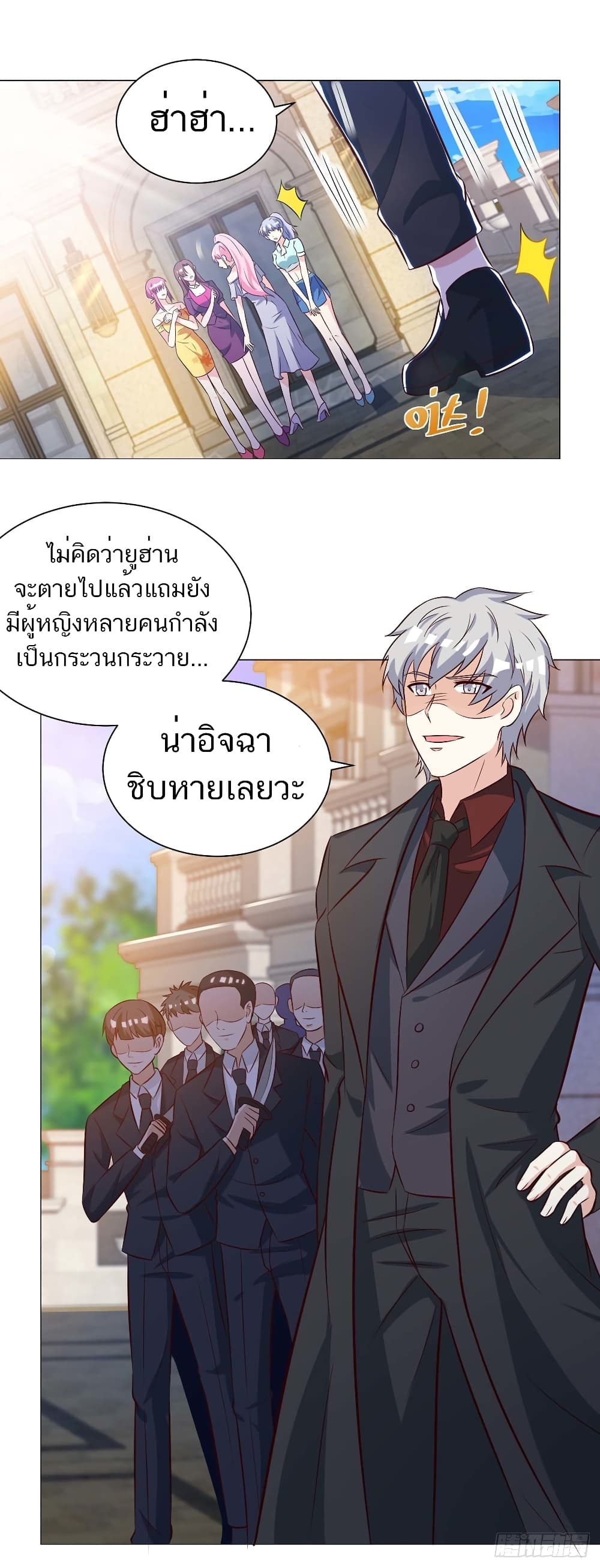 Divine Perspective - มุมมองระดับพระเจ้า 5/24