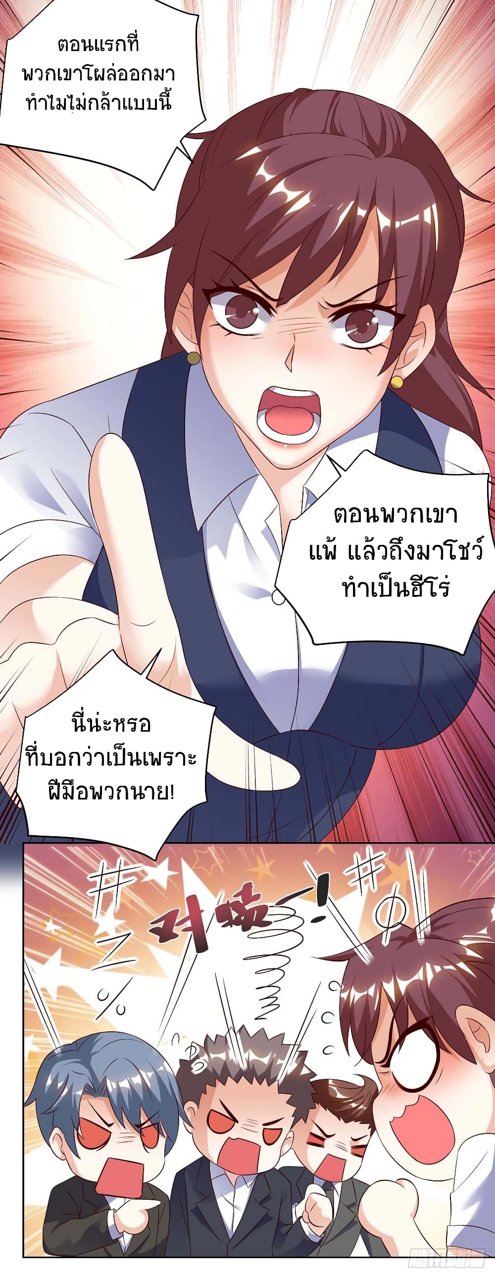 Divine Perspective - มุมมองระดับพระเจ้า 16/24