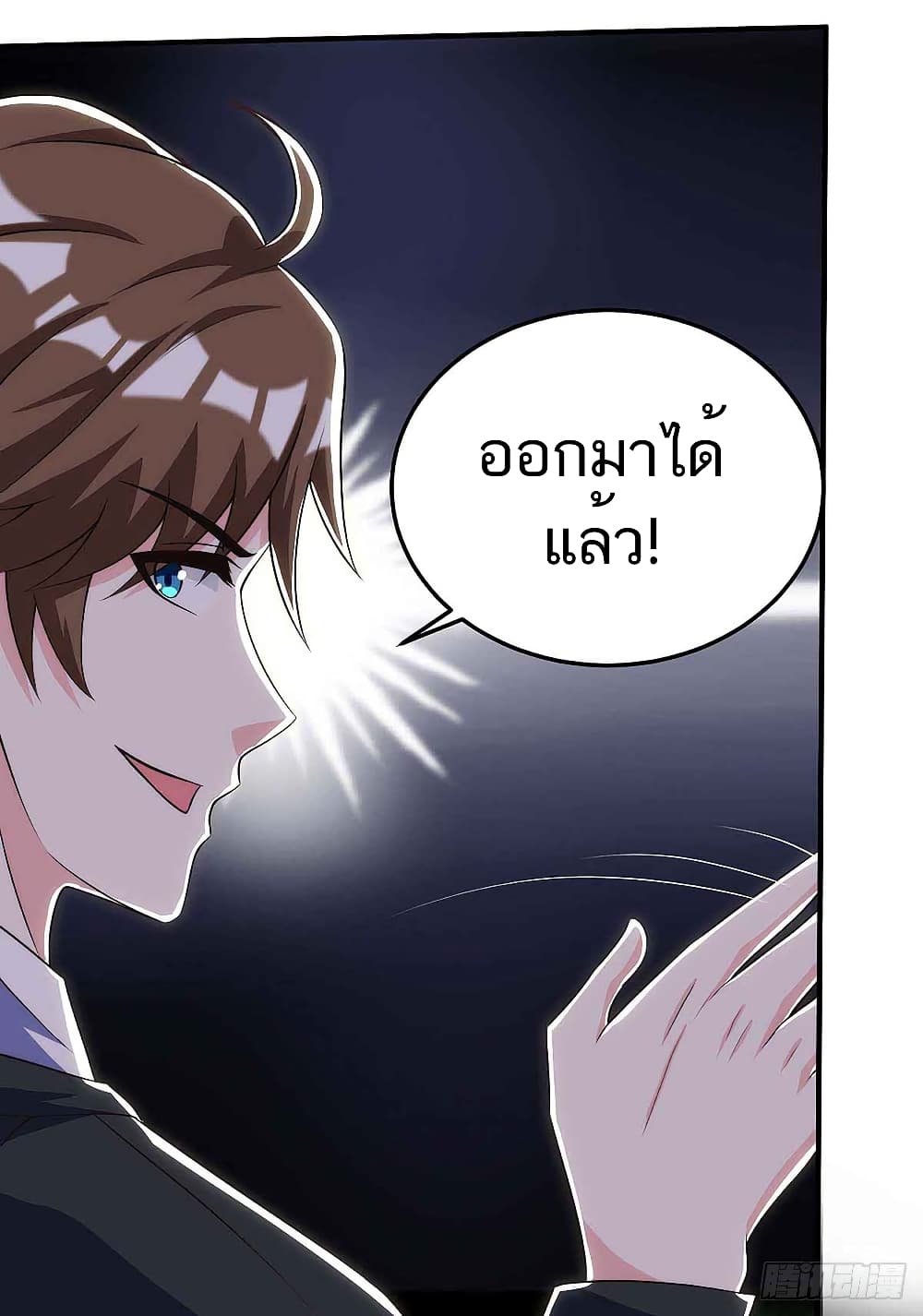 Divine Perspective - มุมมองระดับพระเจ้า 7/24