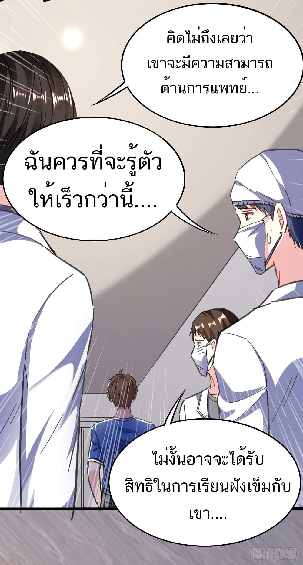 Divine Perspective - มุมมองระดับพระเจ้า 7/34