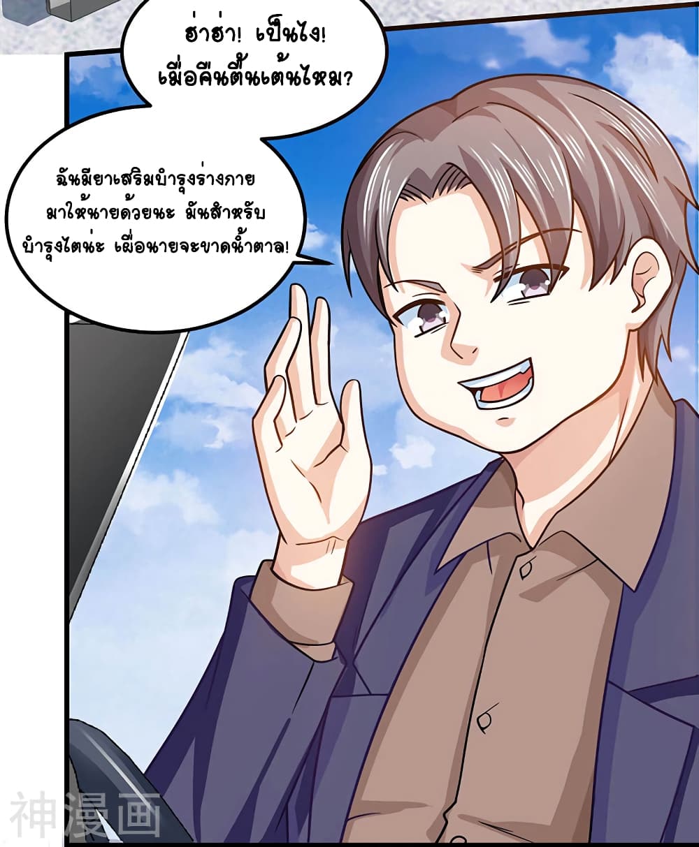 Divine Perspective - มุมมองระดับพระเจ้า 11/27