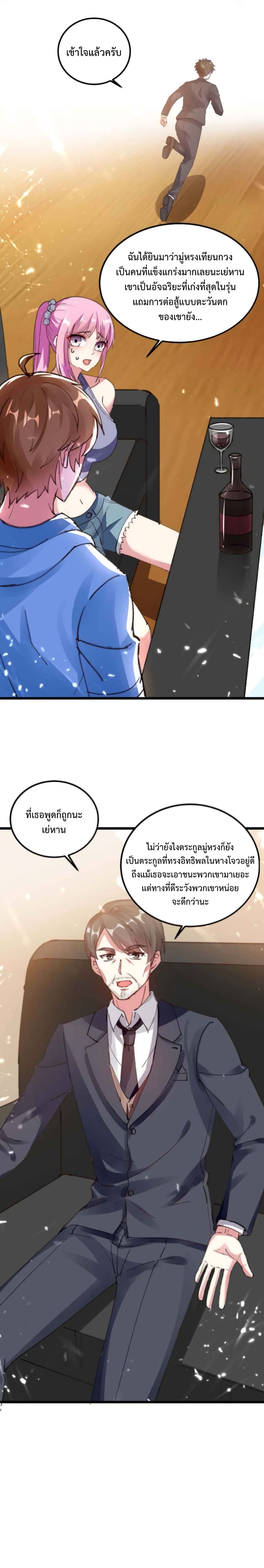 Divine Perspective - มุมมองระดับพระเจ้า 1/15