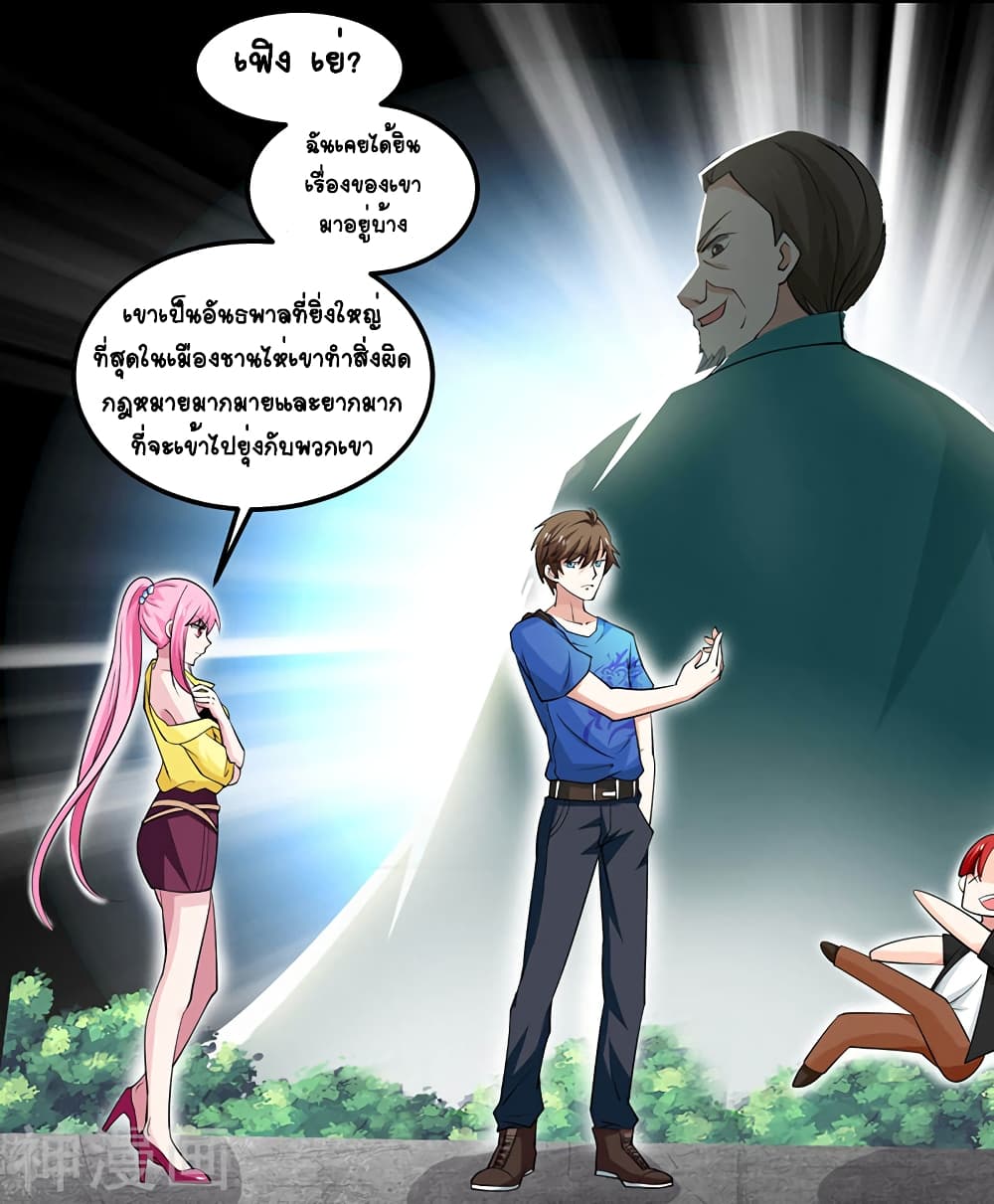 Divine Perspective - มุมมองระดับพระเจ้า 4/23