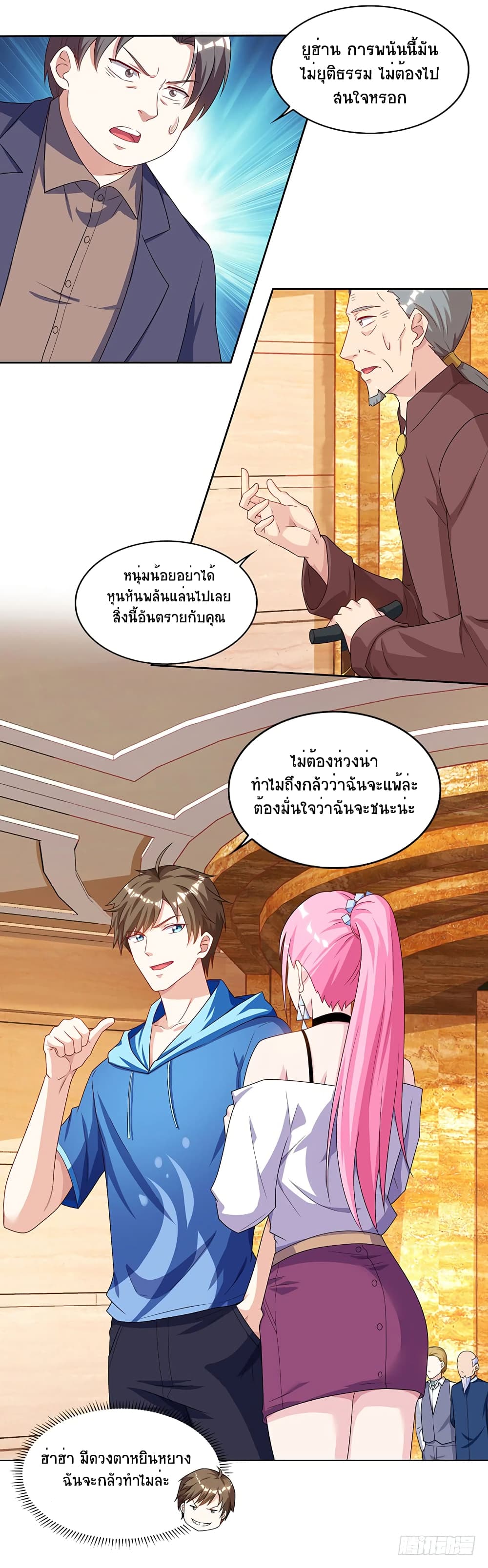 Divine Perspective - มุมมองระดับพระเจ้า 4/24