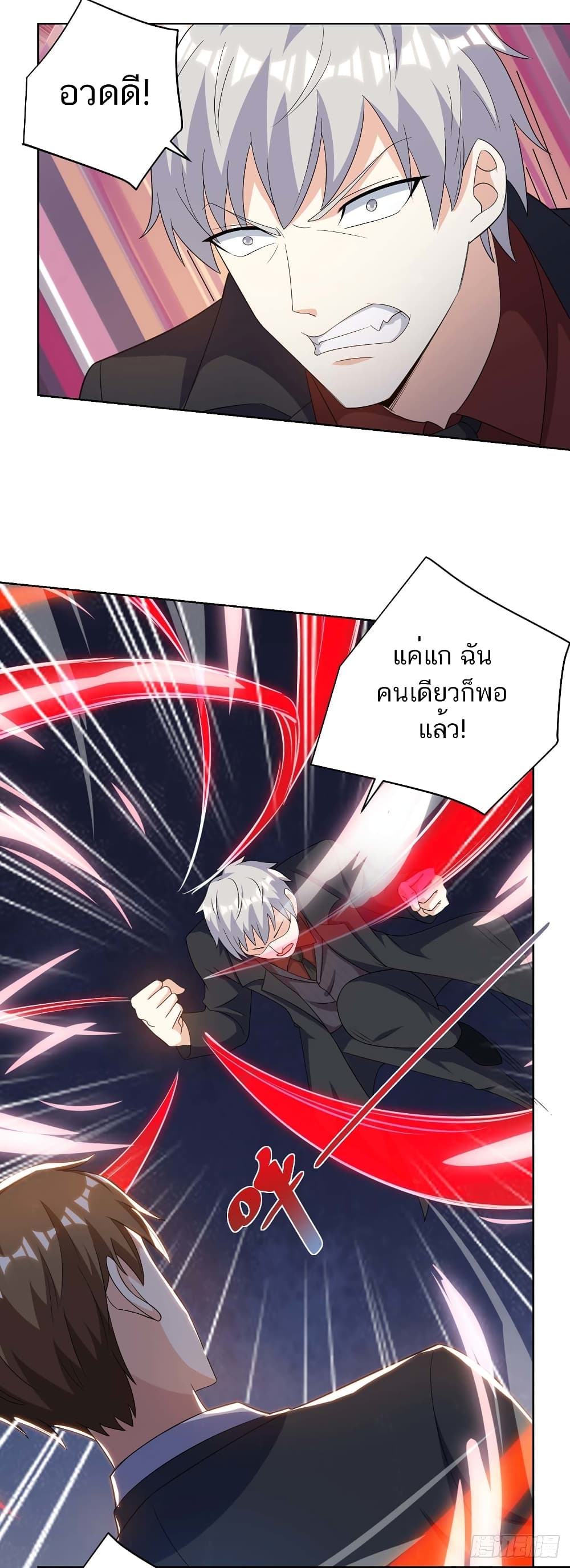 Divine Perspective - มุมมองระดับพระเจ้า 2/26