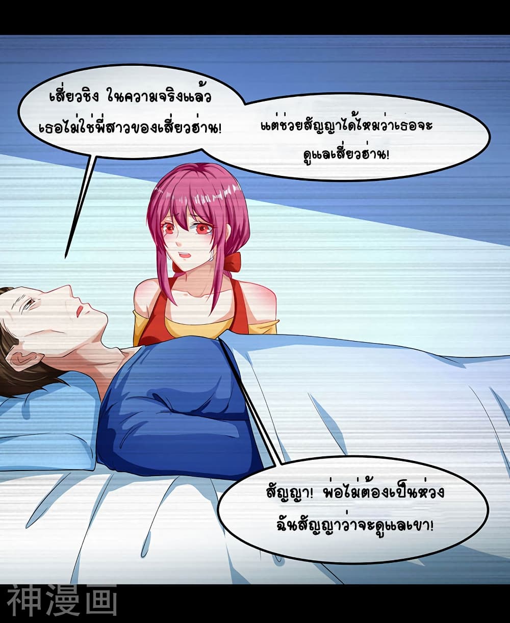 Divine Perspective - มุมมองระดับพระเจ้า 10/27