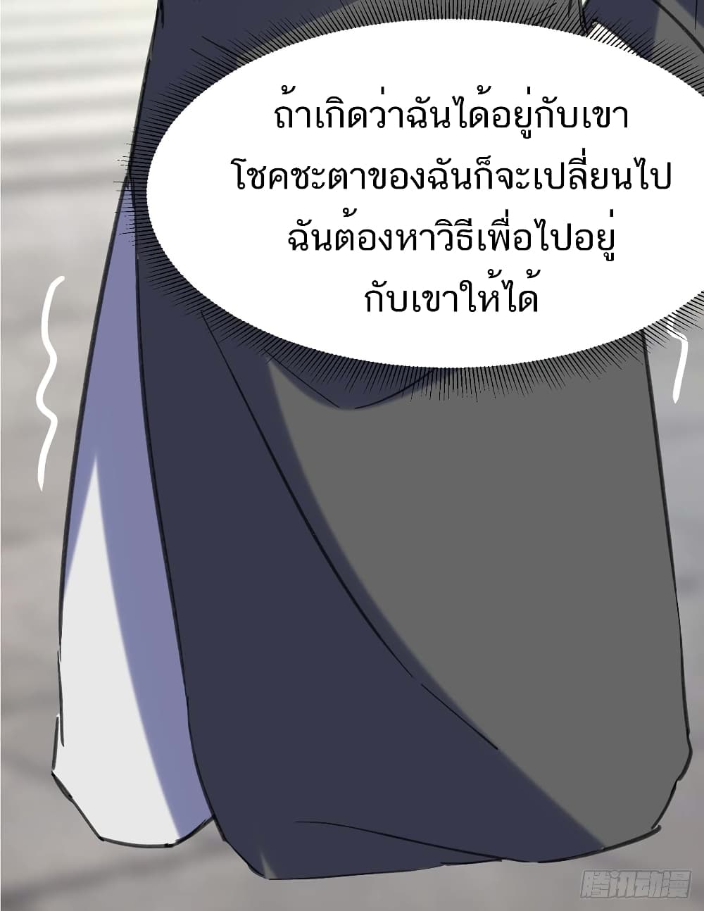 Divine Perspective - มุมมองระดับพระเจ้า 18/28