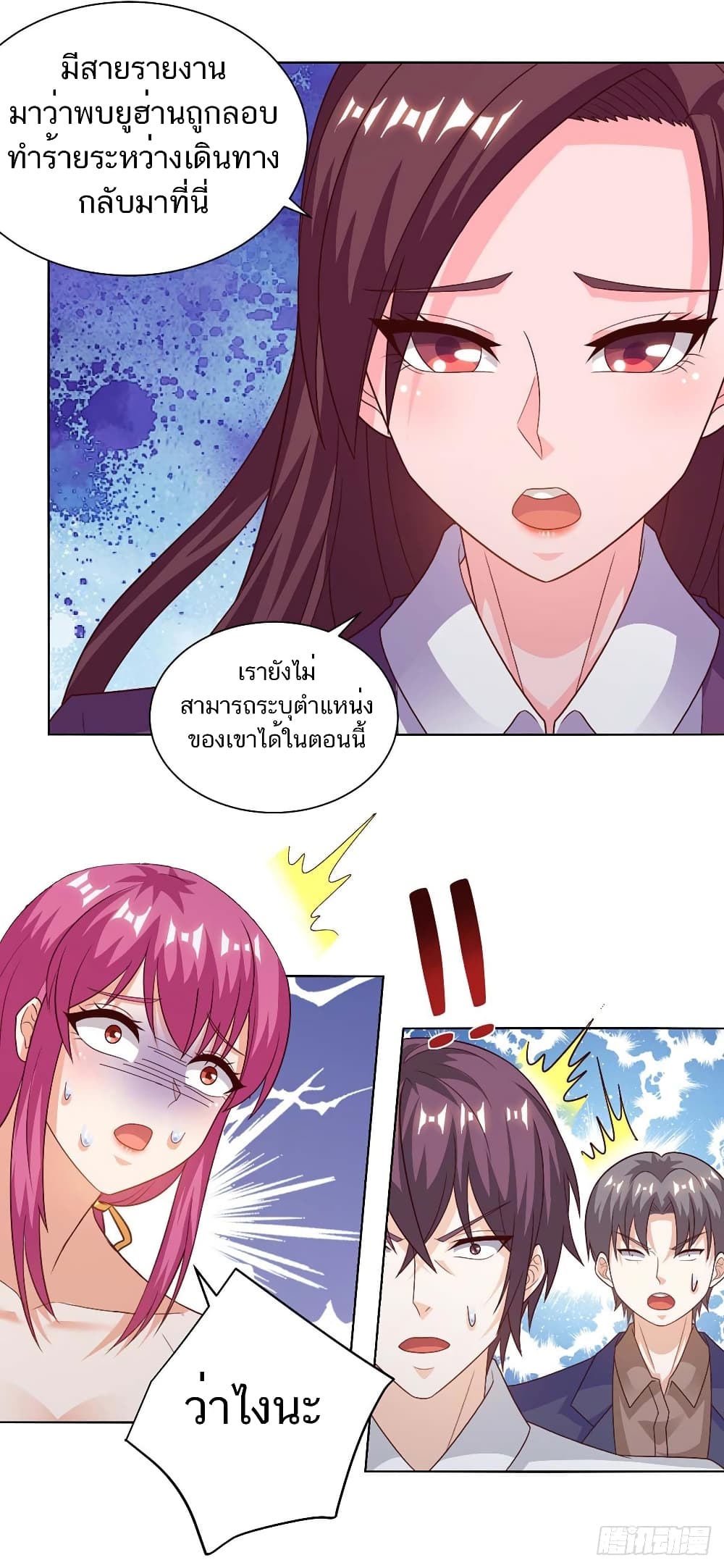 Divine Perspective - มุมมองระดับพระเจ้า 10/27