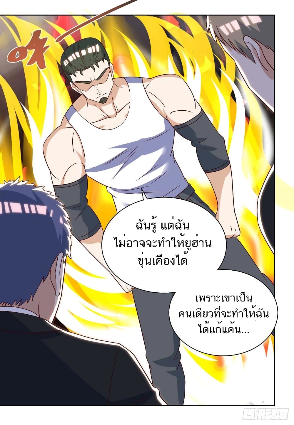 Divine Perspective - มุมมองระดับพระเจ้า 15/23