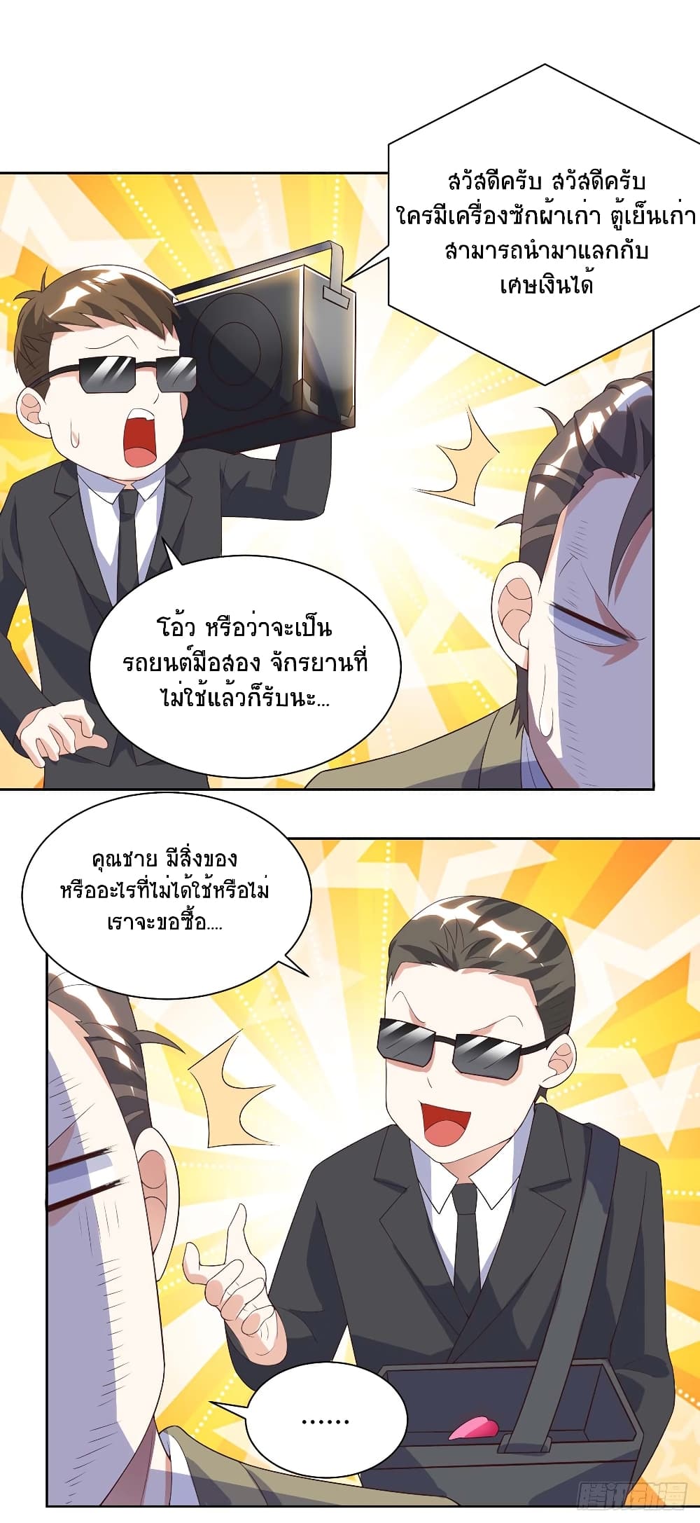 Divine Perspective - มุมมองระดับพระเจ้า 12/21